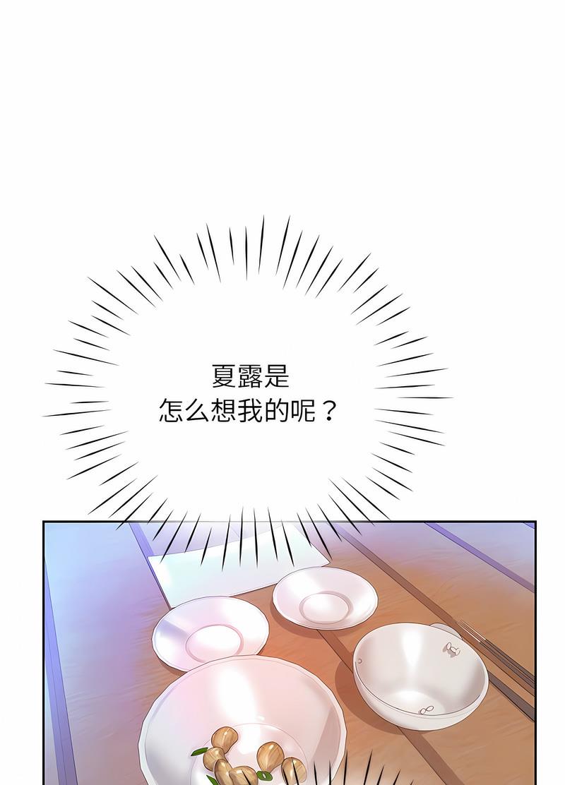 第20话 - 第71.jpg页