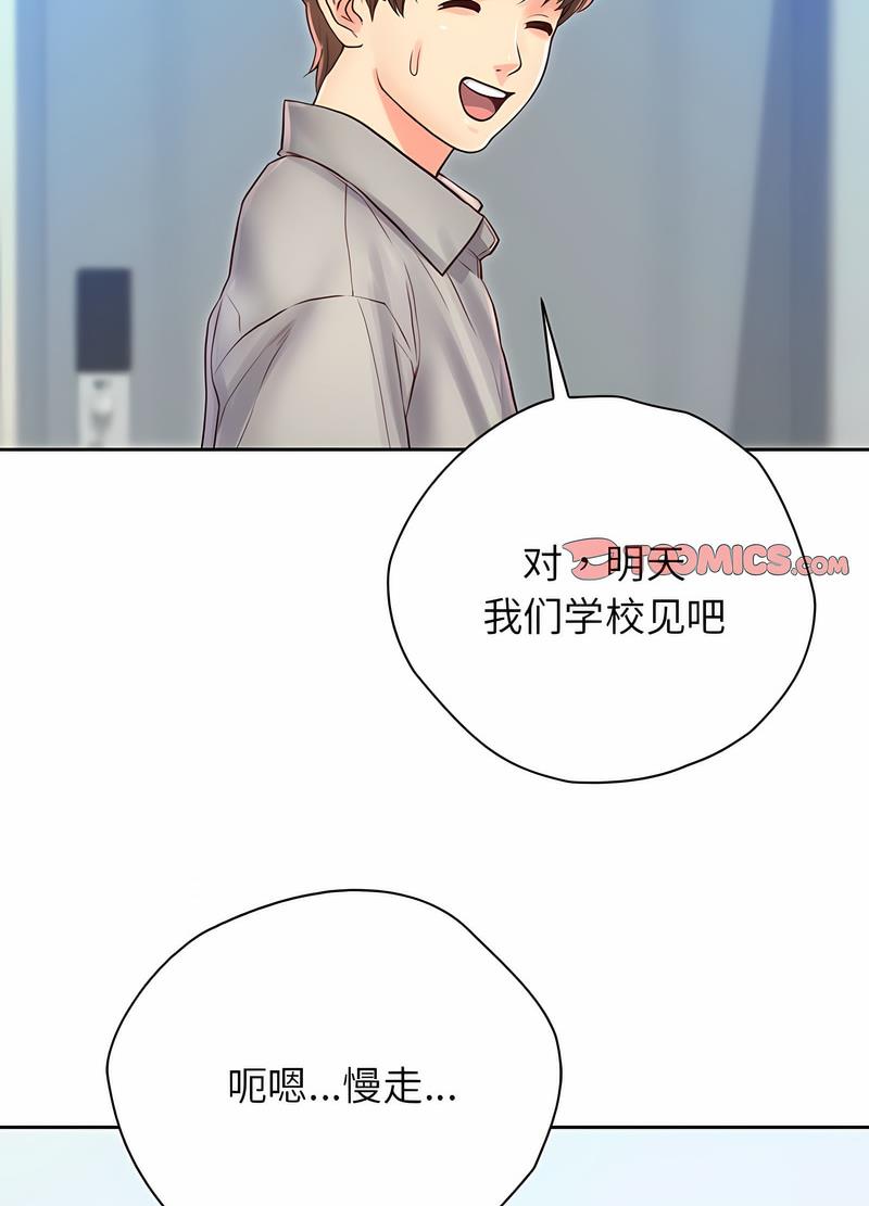 第20话 - 第74.jpg页
