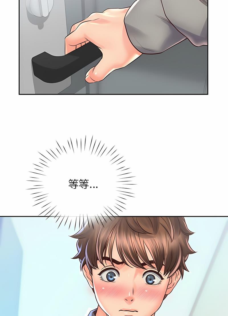 第20话 - 第77.jpg页