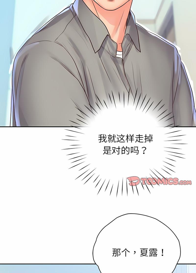 第20话 - 第78.jpg页