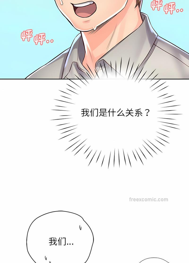 第20话 - 第81.jpg页