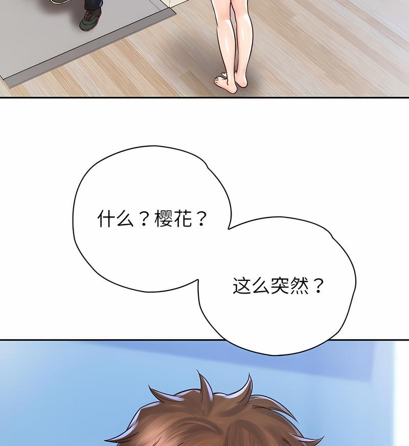 第20话 - 第86.jpg页