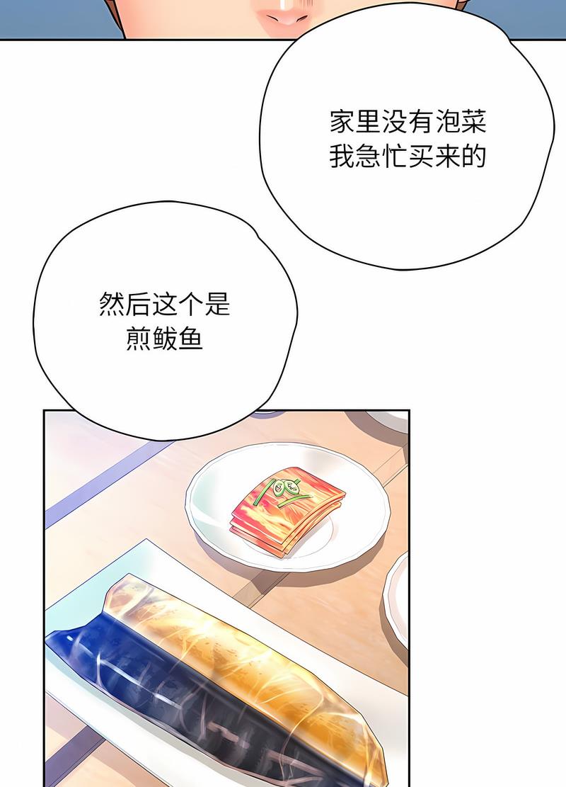 第21话 - 第55.jpg页