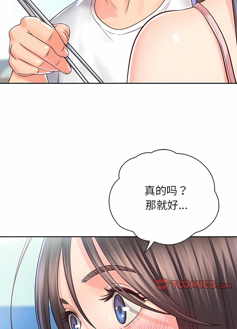 第21话 - 第61.jpg页