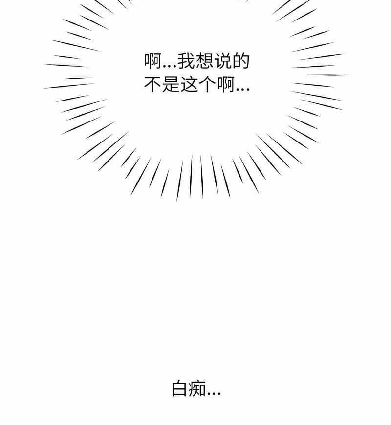 第21话 - 第89.jpg页