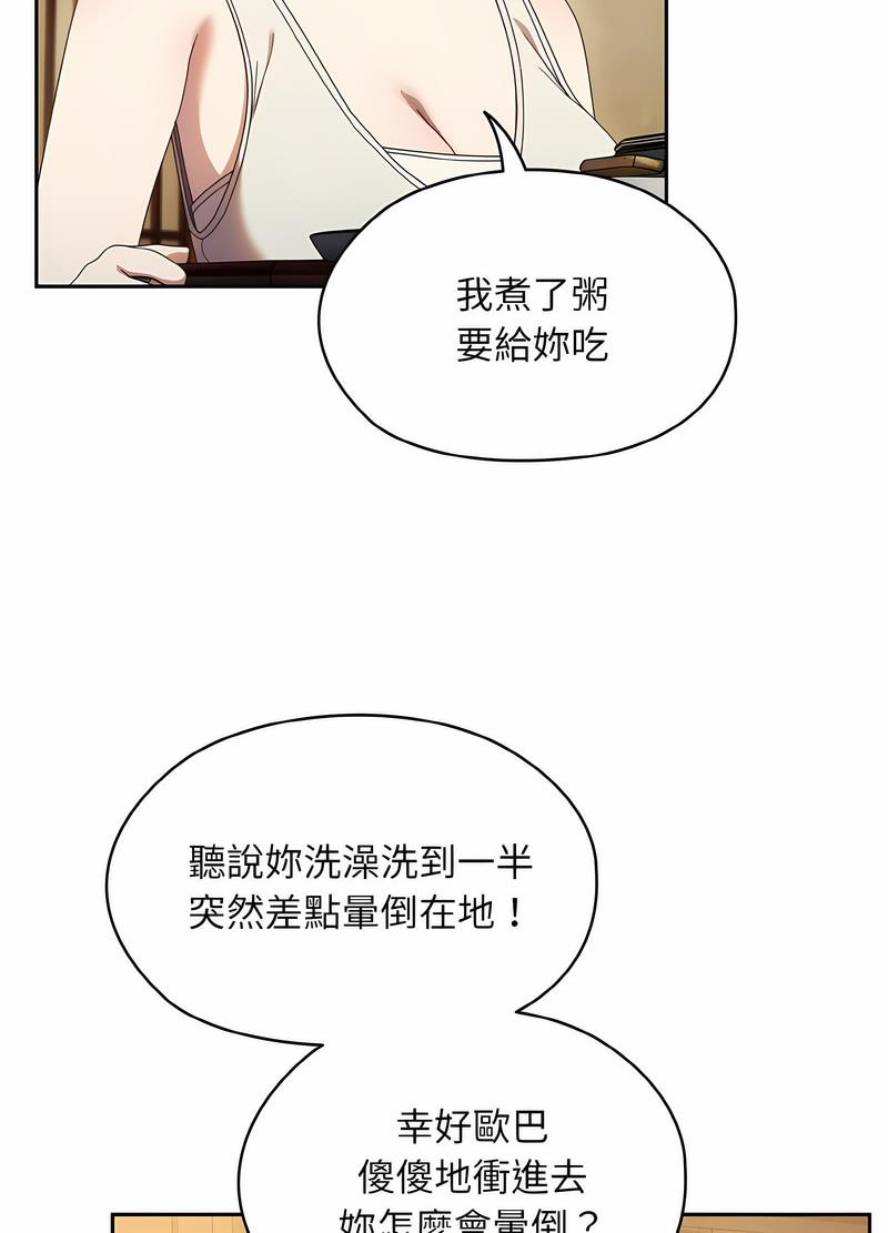 第11话 - 第35.jpg页