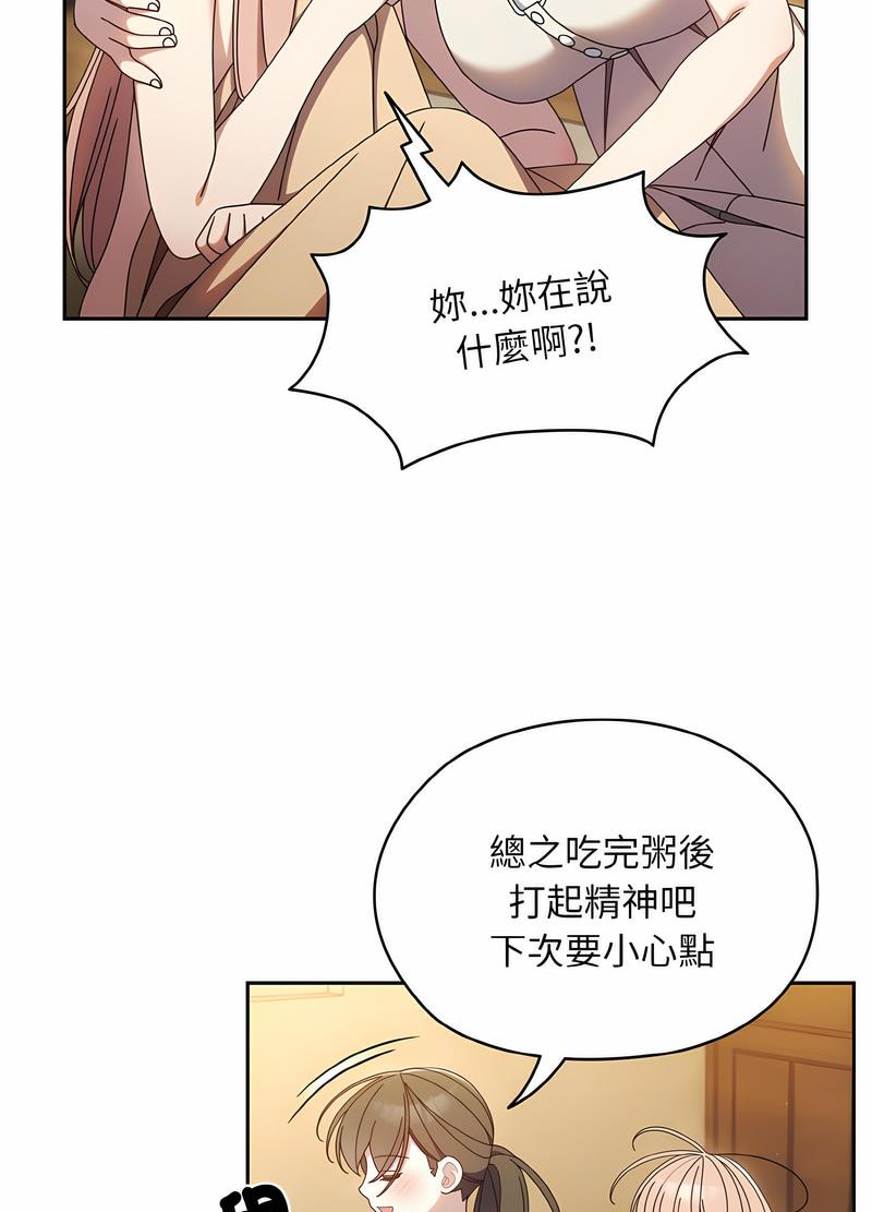 第11话 - 第39.jpg页
