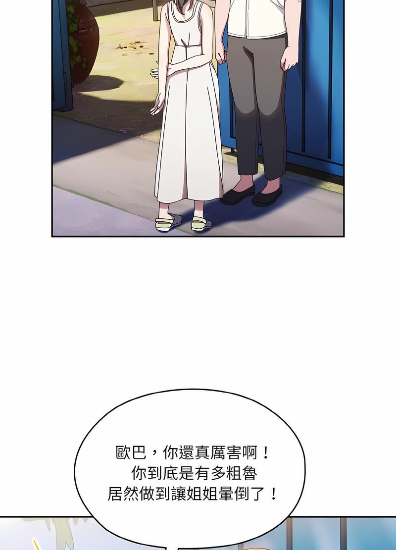 第11话 - 第46.jpg页
