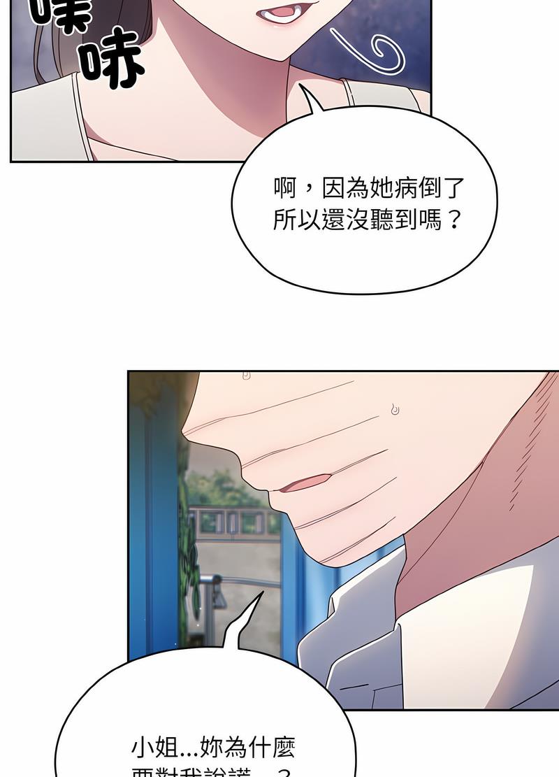 第11话 - 第49.jpg页