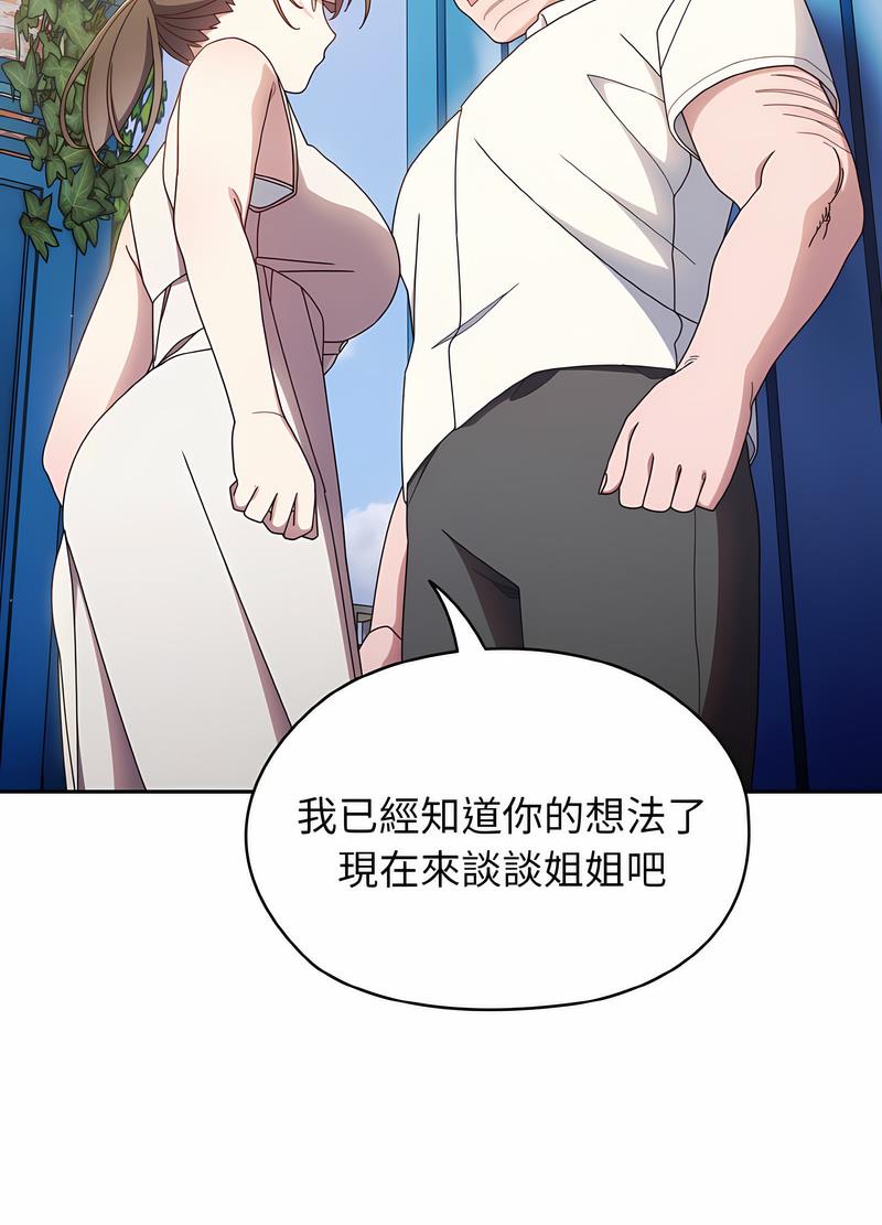 第11话 - 第55.jpg页