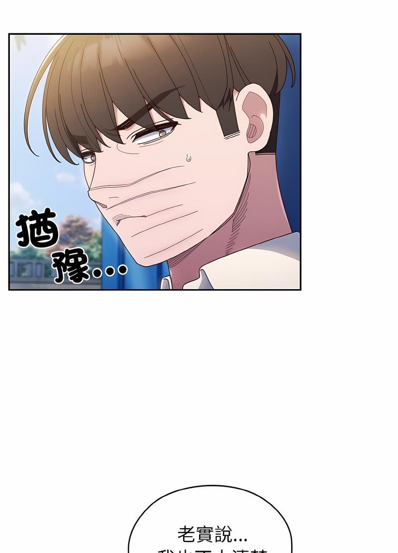 第11话 - 第56.jpg页