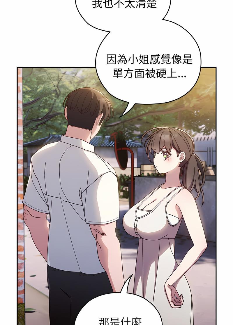 第11话 - 第57.jpg页