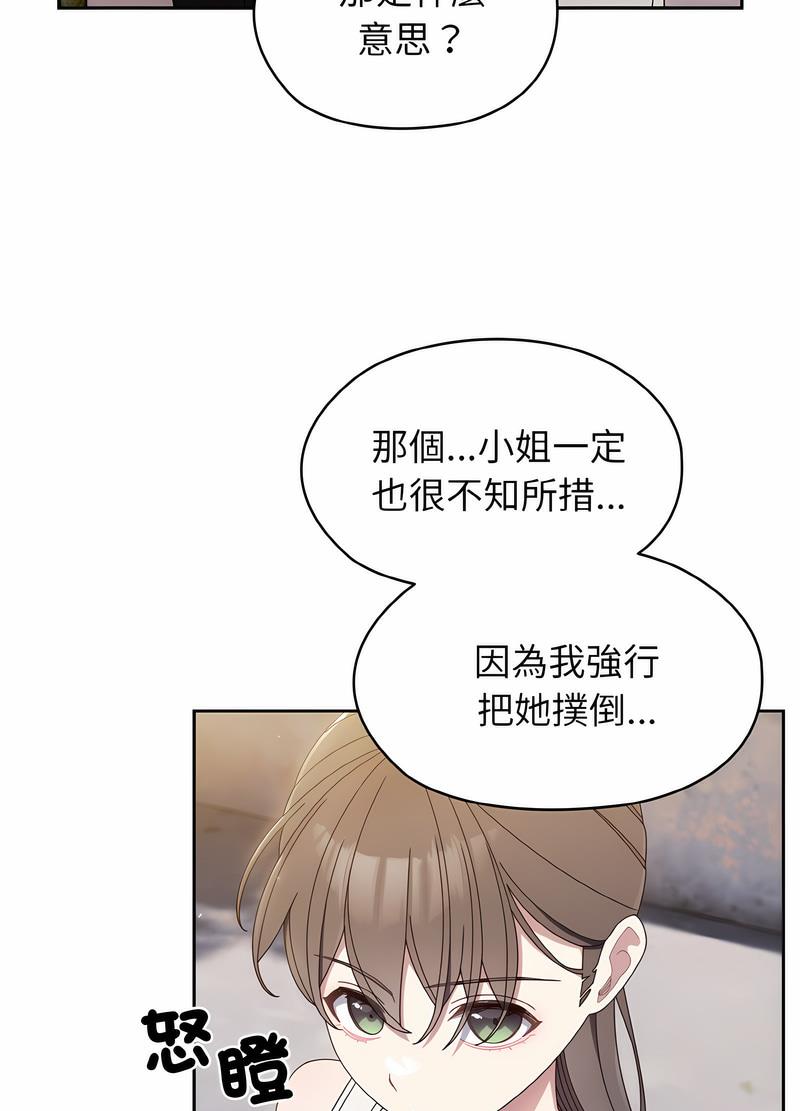 第11话 - 第58.jpg页