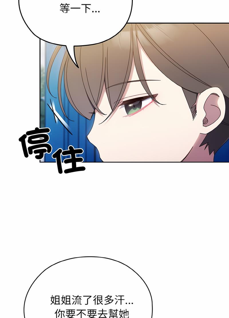第11话 - 第61.jpg页