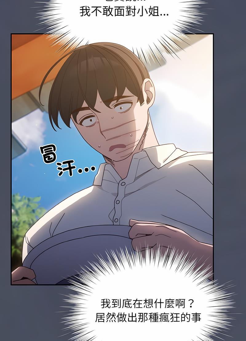 第11话 - 第69.jpg页