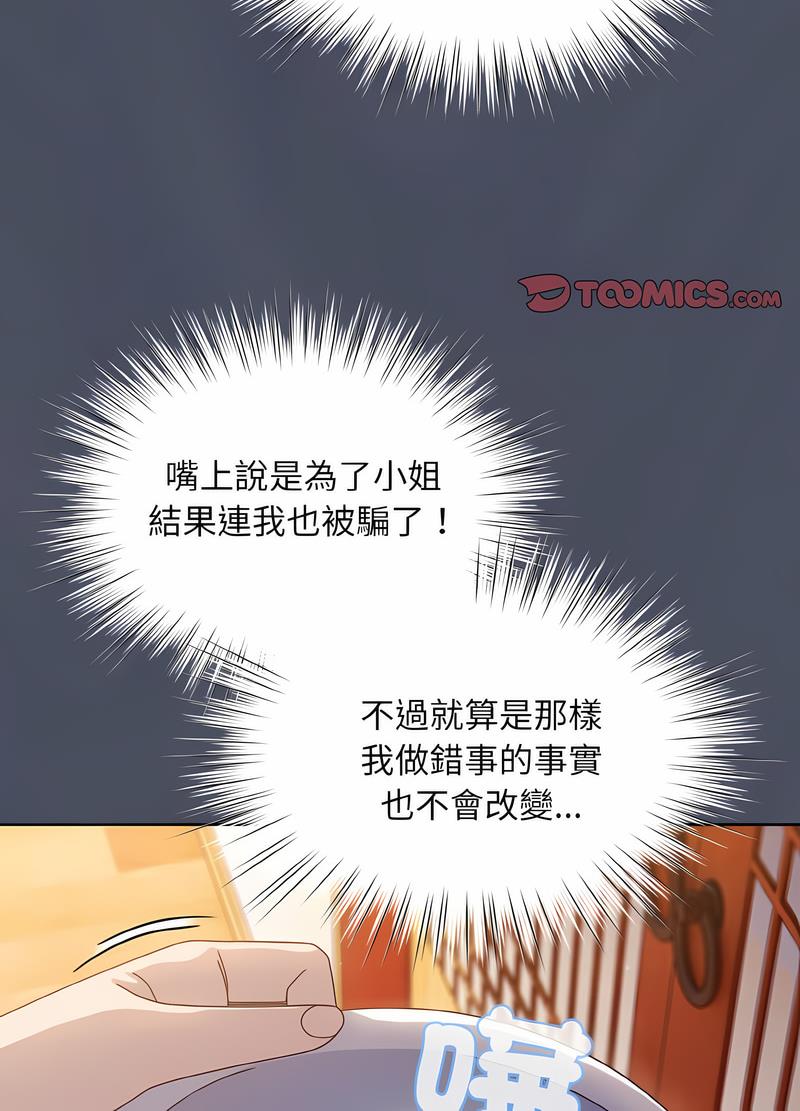 第11话 - 第70.jpg页