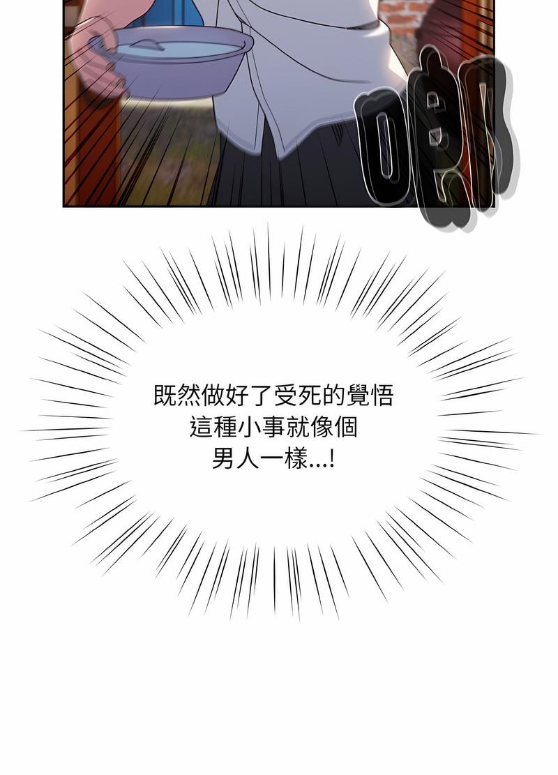 第11话 - 第73.jpg页