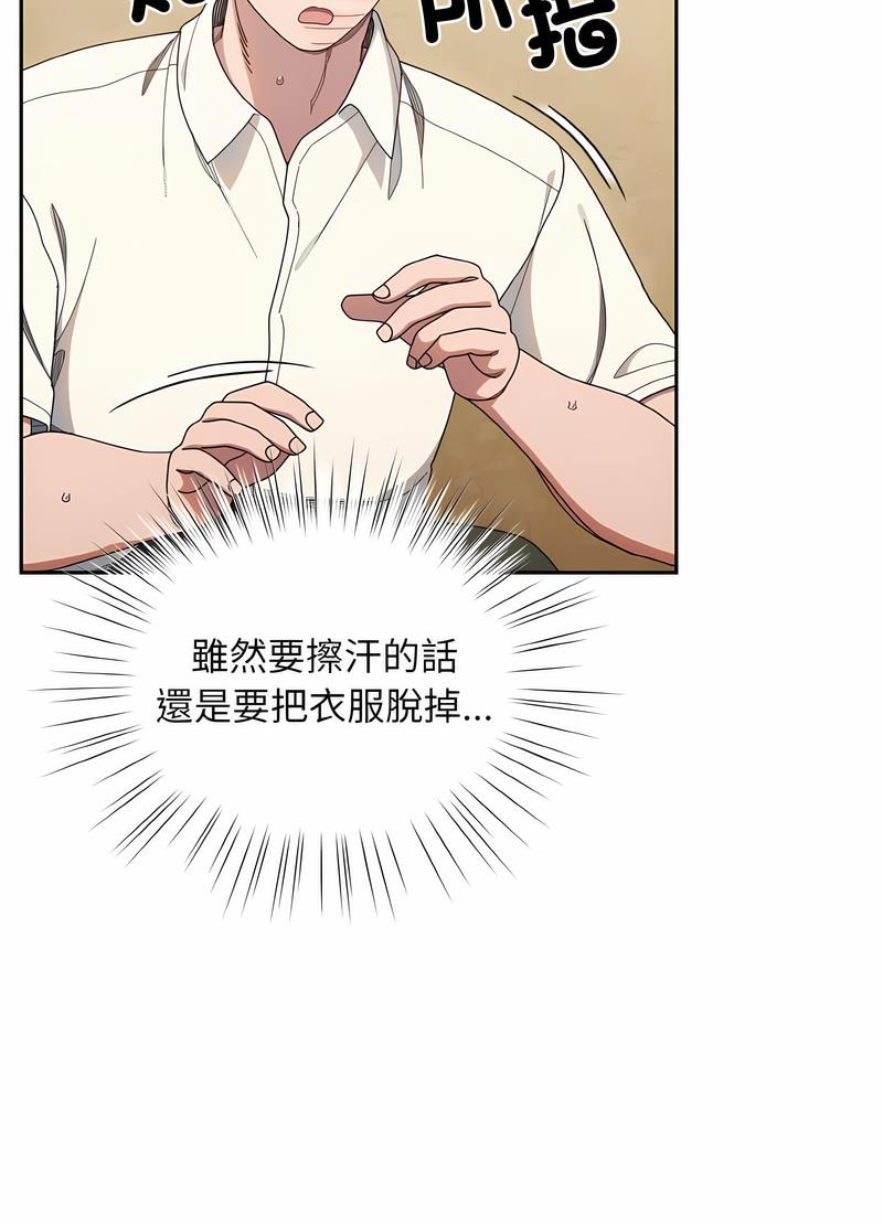 第11话 - 第82.jpg页