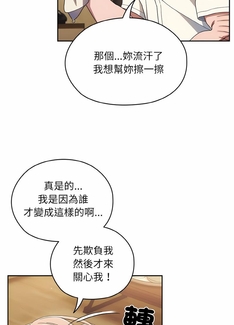 第11话 - 第86.jpg页