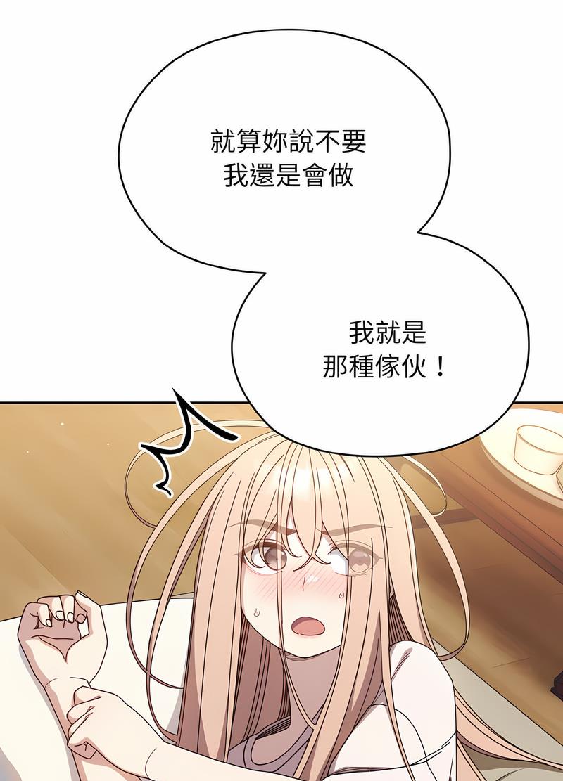 第11话 - 第89.jpg页