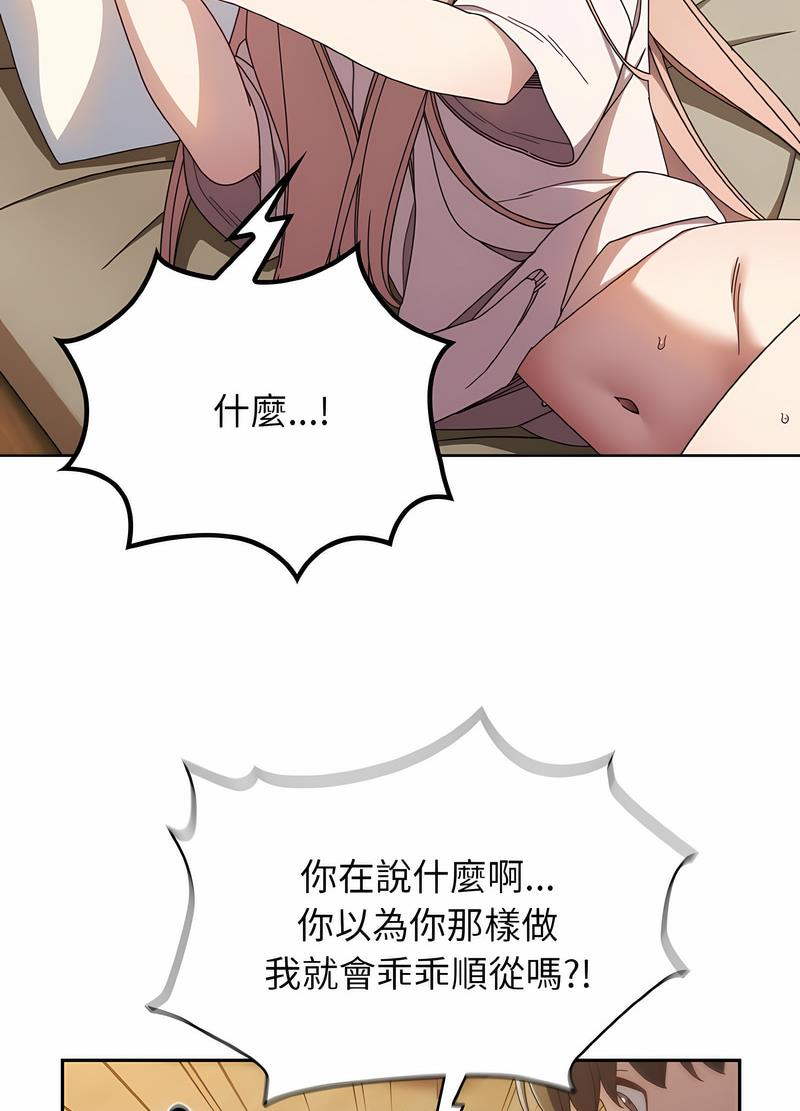 第11话 - 第90.jpg页