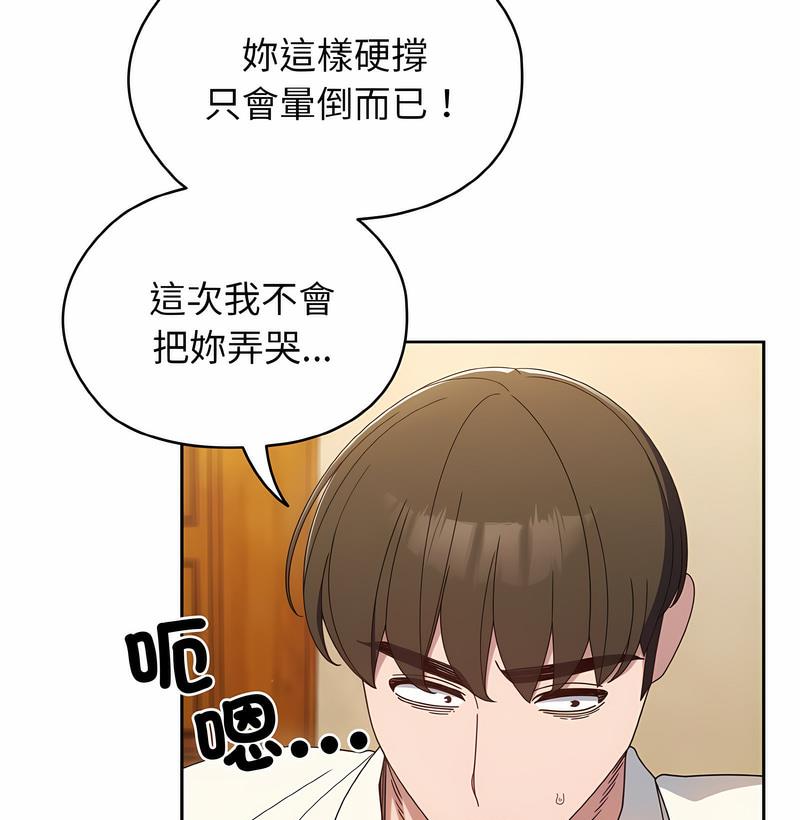 第11话 - 第92.jpg页