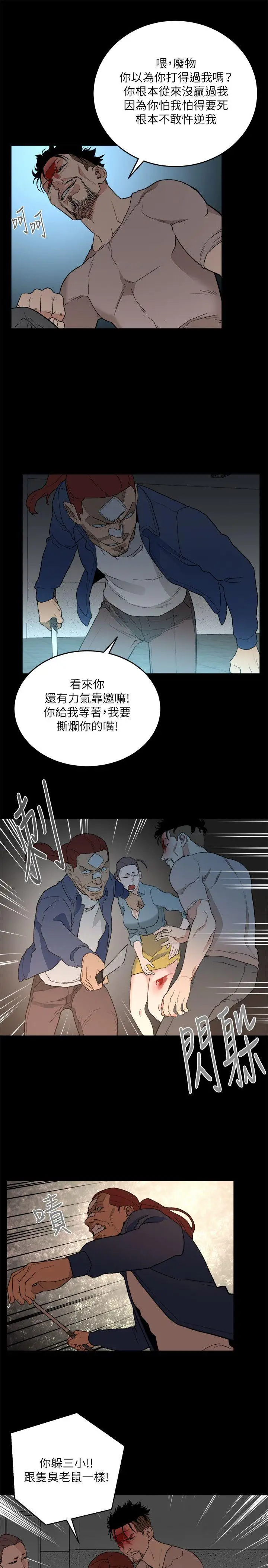 第33话 - 第13.jpg页
