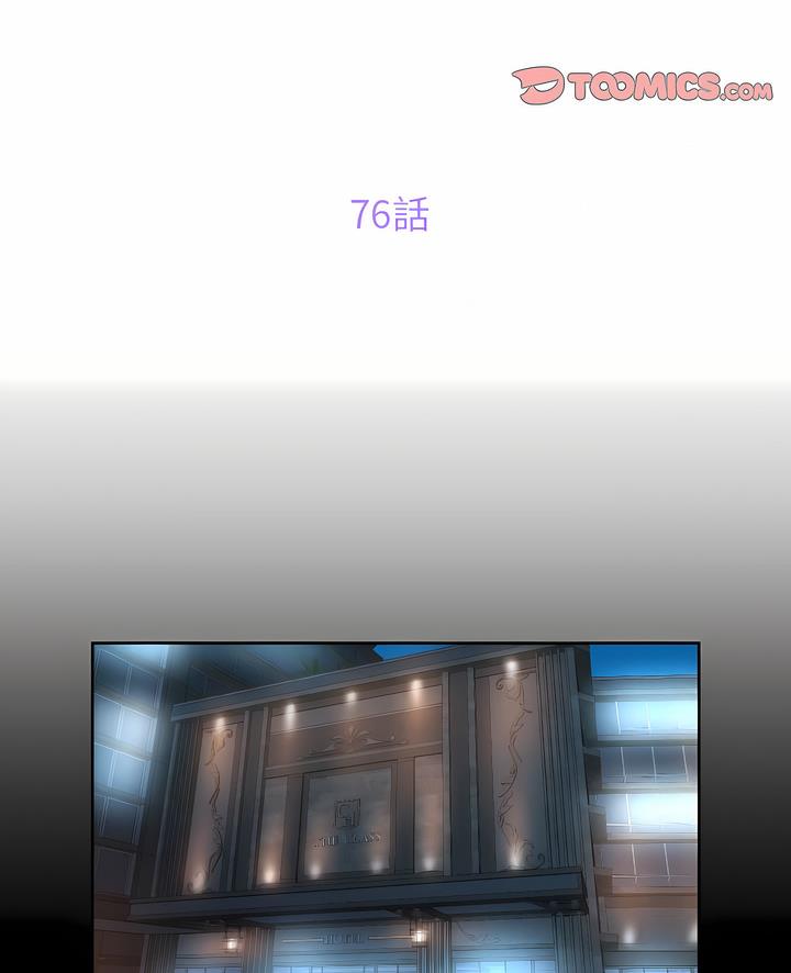 第76话 - 第2.jpg页