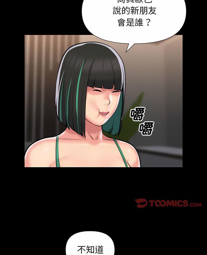 第76话 - 第4.jpg页