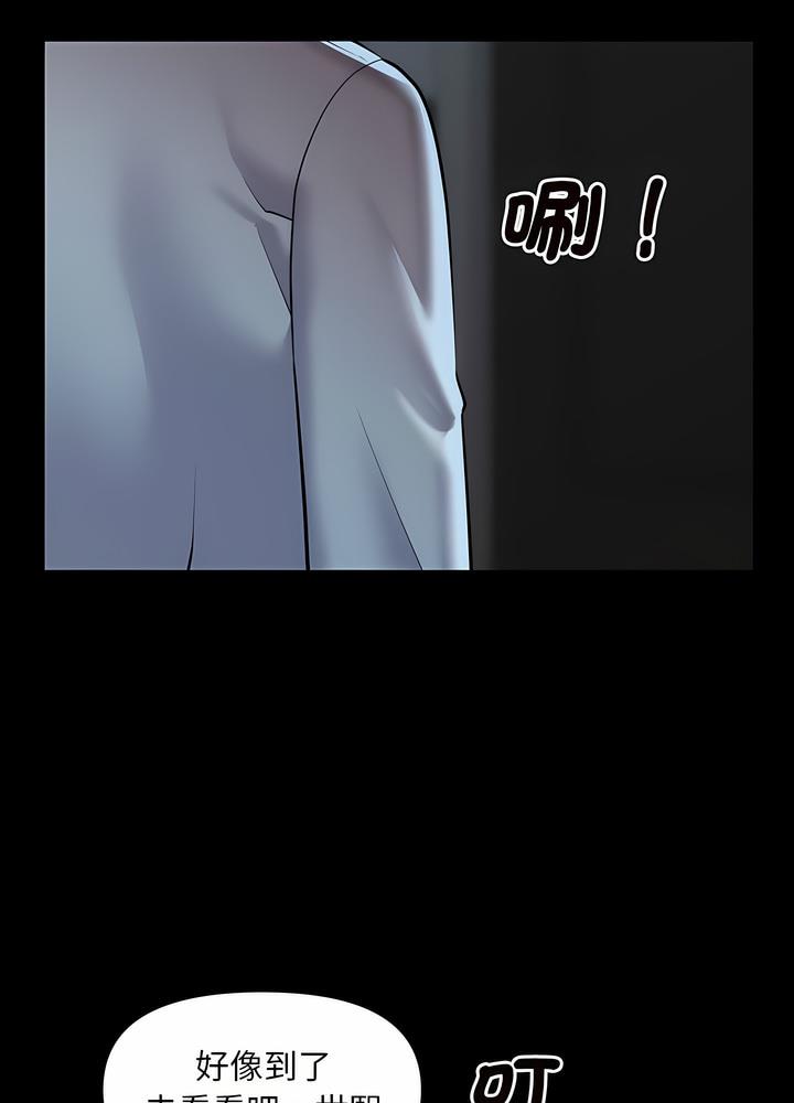 第76话 - 第11.jpg页
