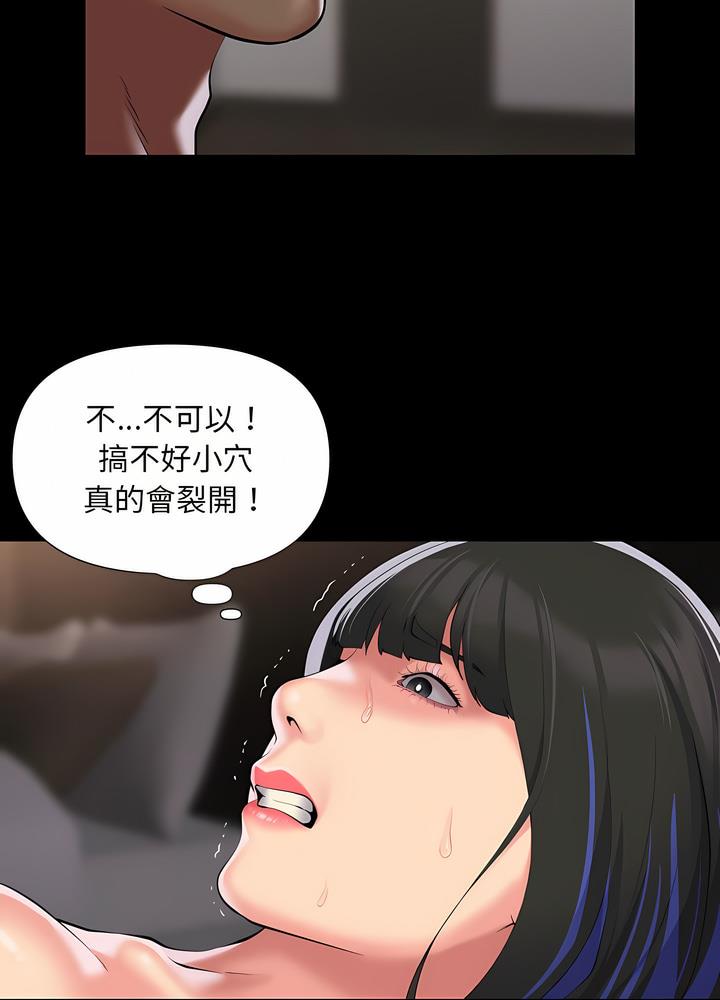 第76话 - 第32.jpg页