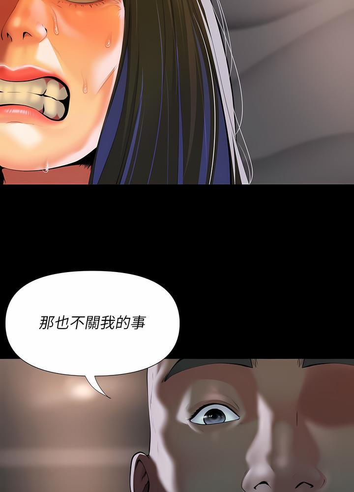 第76话 - 第39.jpg页
