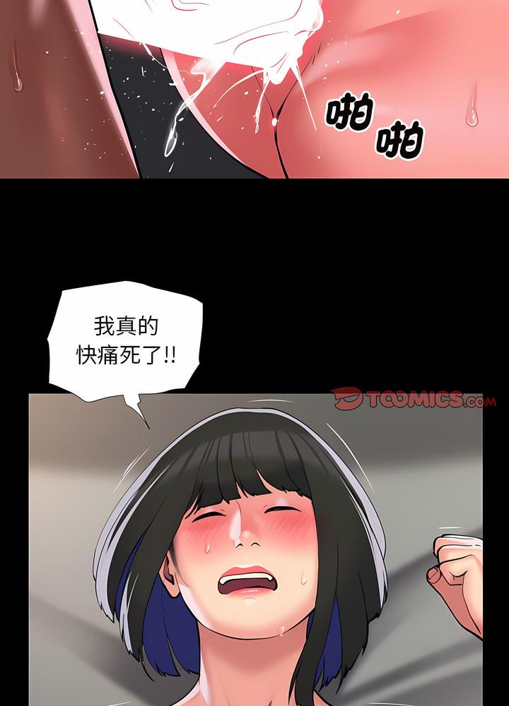第76话 - 第41.jpg页