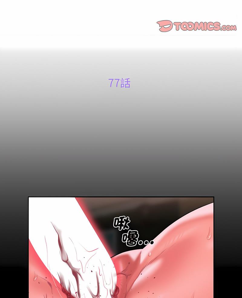 第77话 - 第2.jpg页