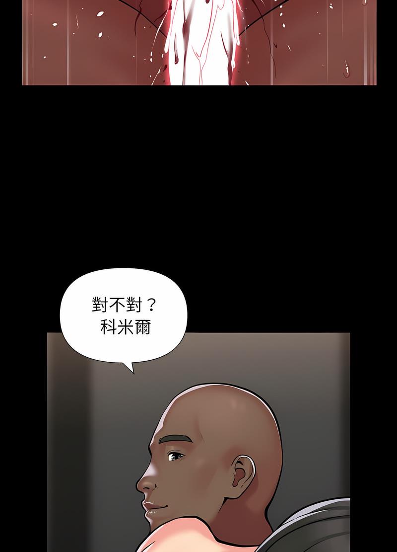 第77话 - 第11.jpg页