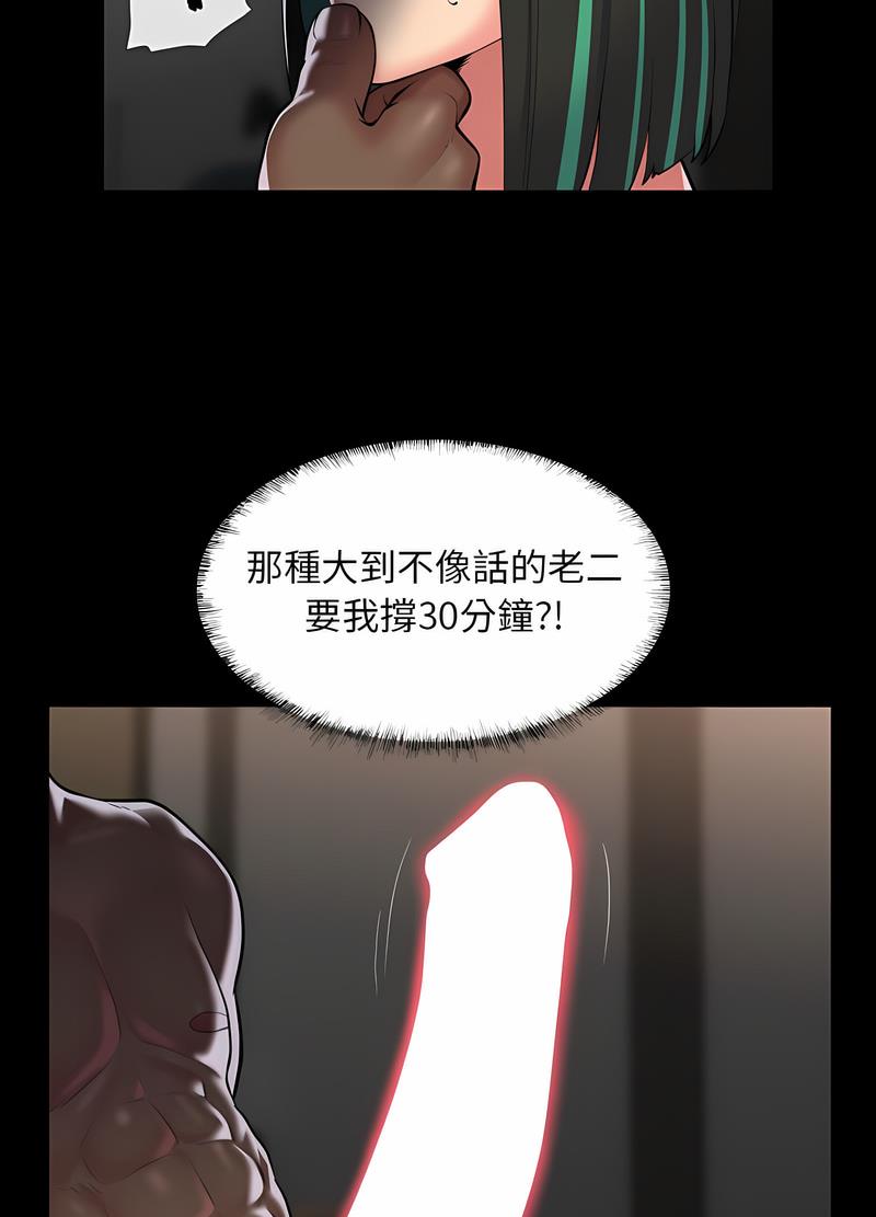 第77话 - 第17.jpg页