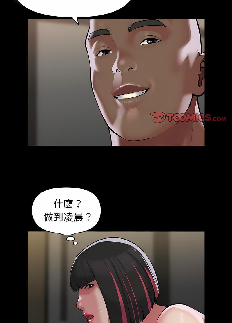 第78话 - 第16.jpg页