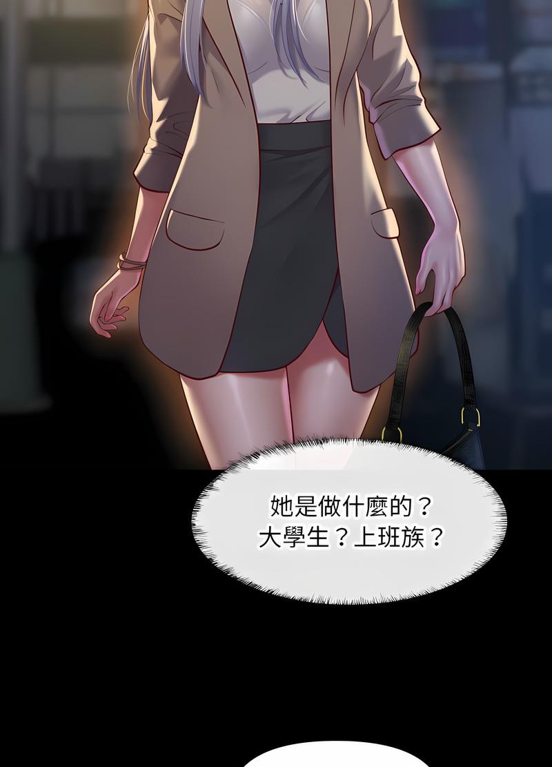第78话 - 第32.jpg页