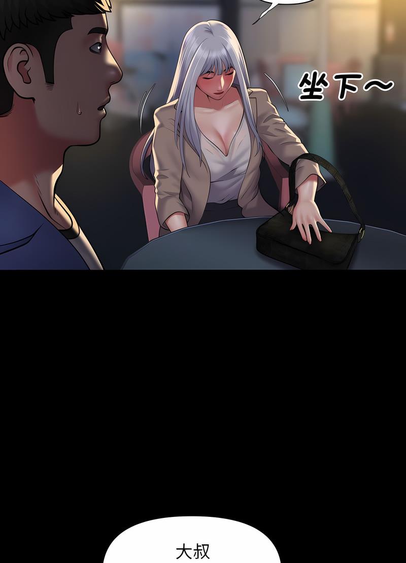 第78话 - 第34.jpg页
