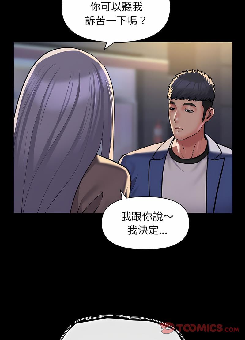 第78话 - 第35.jpg页