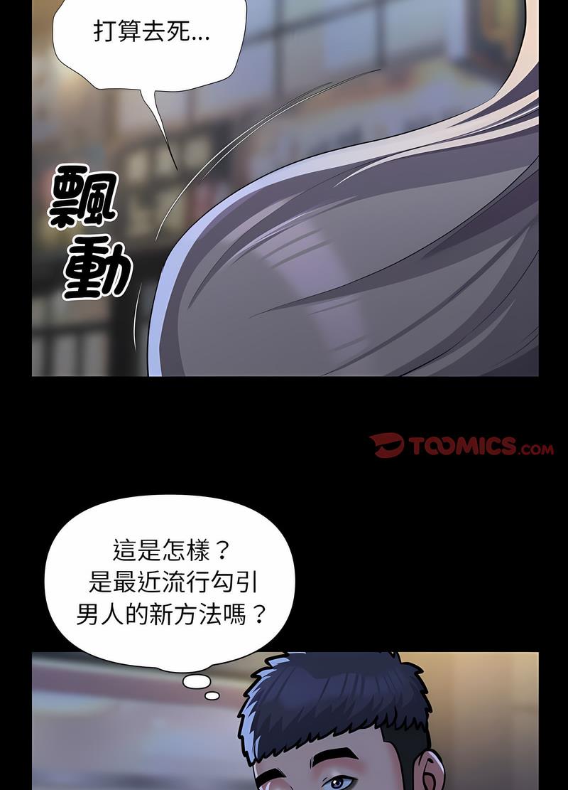 第78话 - 第41.jpg页