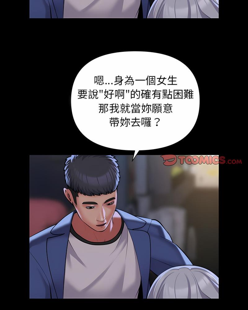 第78话 - 第44.jpg页
