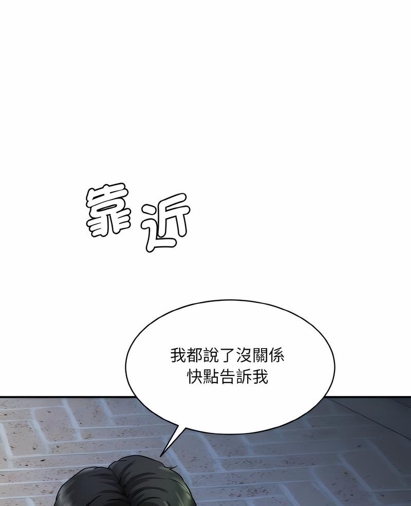 神秘香味研究室 第13话 第2页