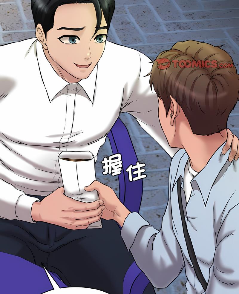 神秘香味研究室 第13话 第3页