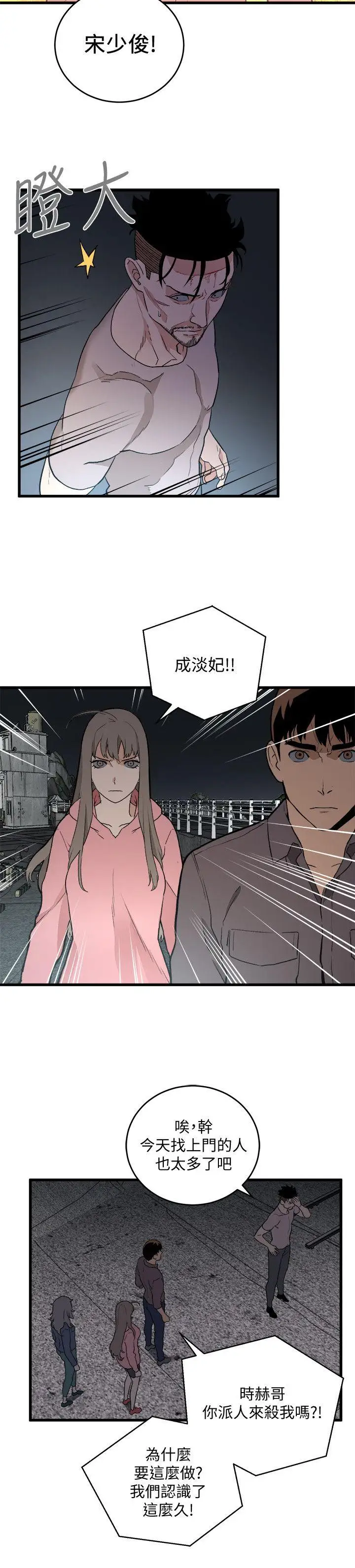 第34话 - 第10.jpg页