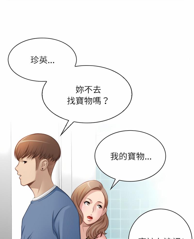 手工飾品工廠 第25话 第1页