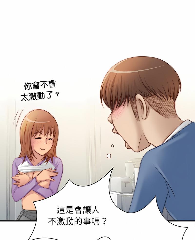 手工飾品工廠 第26话 第1页