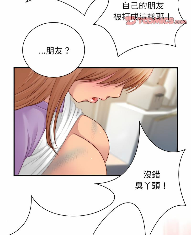 手工飾品工廠 第26话 第2页