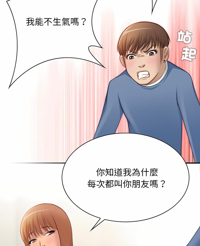 手工飾品工廠 第26话 第3页