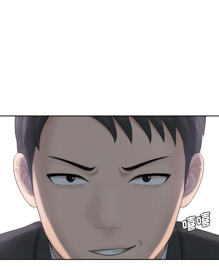 熟女都愛我 第18话 第3页